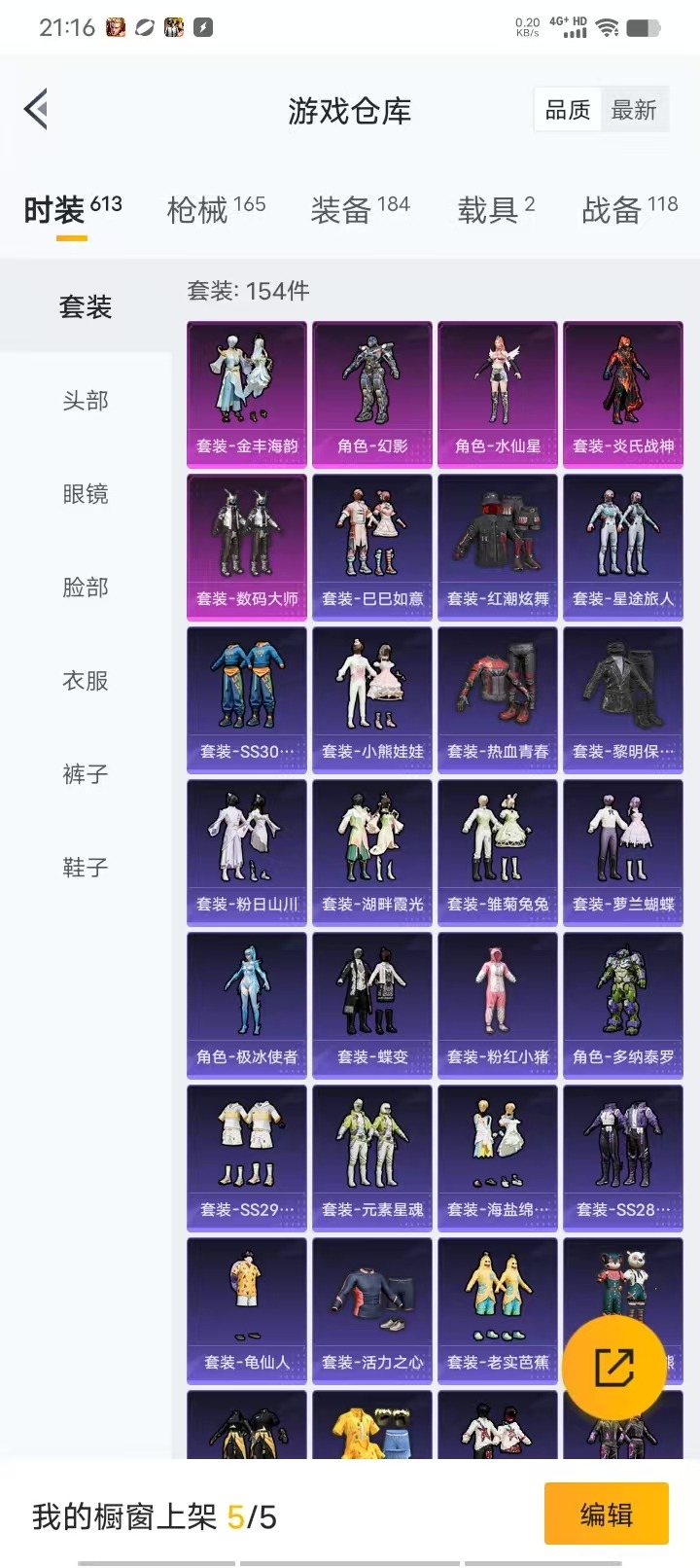 HPQM3160578和平精英账号详情图17