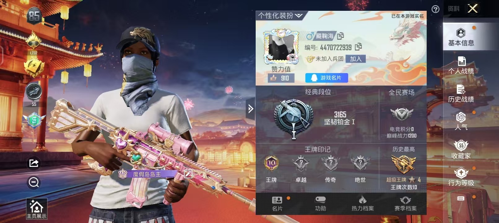 HPQM3160578和平精英账号详情图19