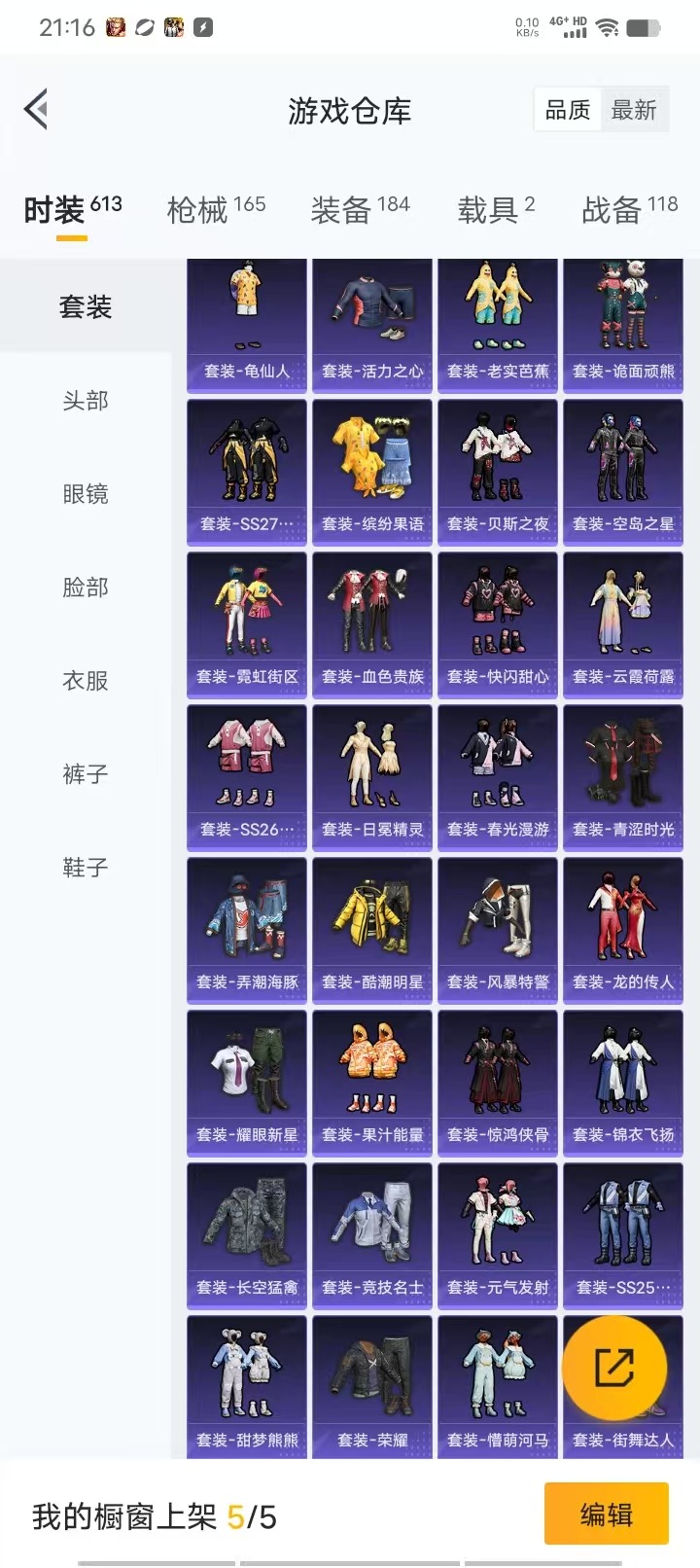 HPQM3160578和平精英账号详情图20