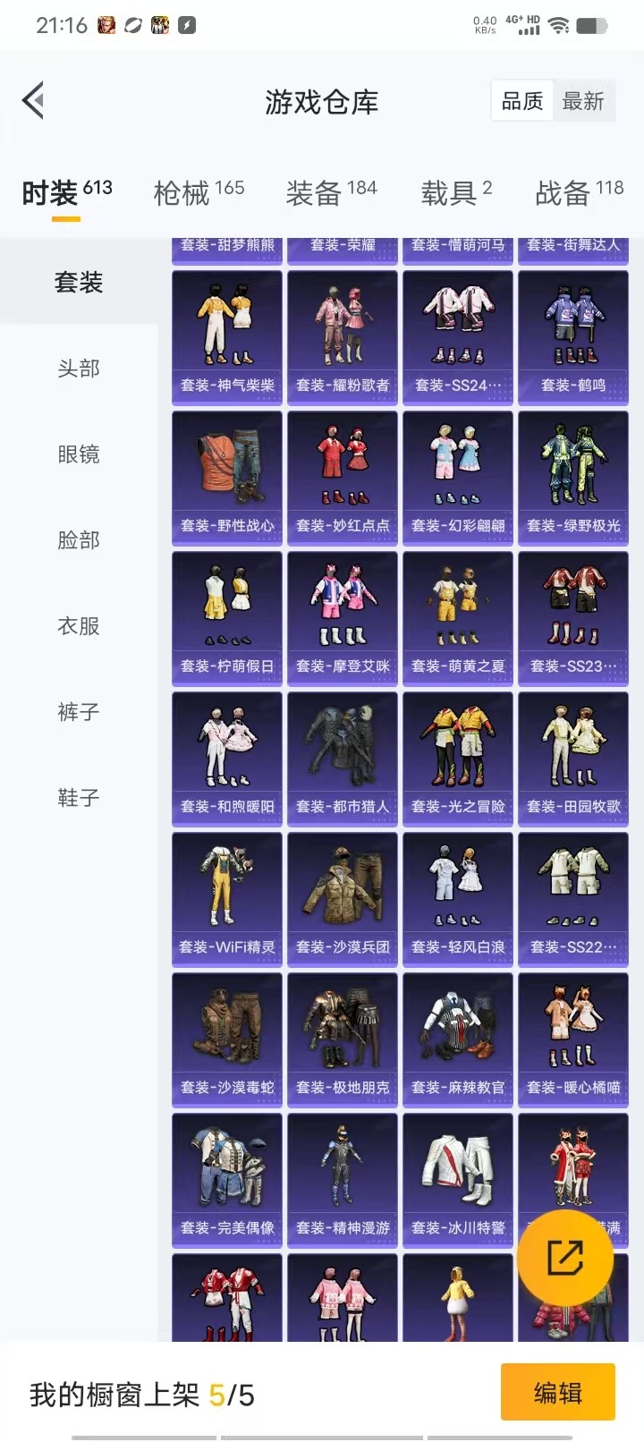 HPQM3160578和平精英账号详情图21