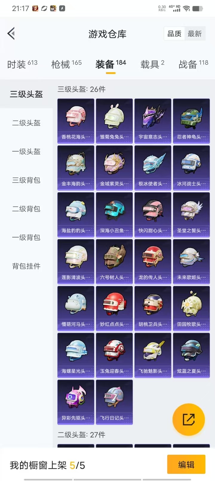 HPQM3160578和平精英账号详情图22