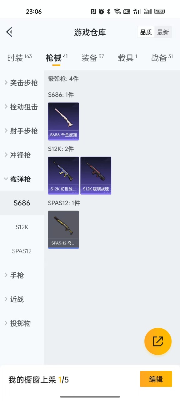 HPQM3160580和平精英账号详情图2