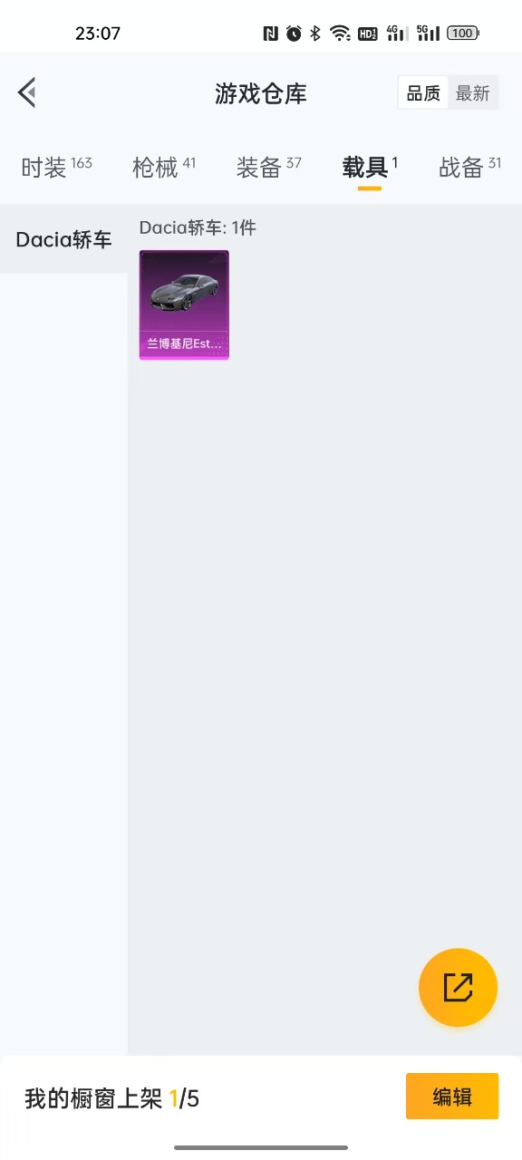 HPQM3160580和平精英账号详情图4