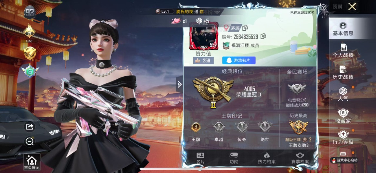HPQM3160580和平精英账号详情图7