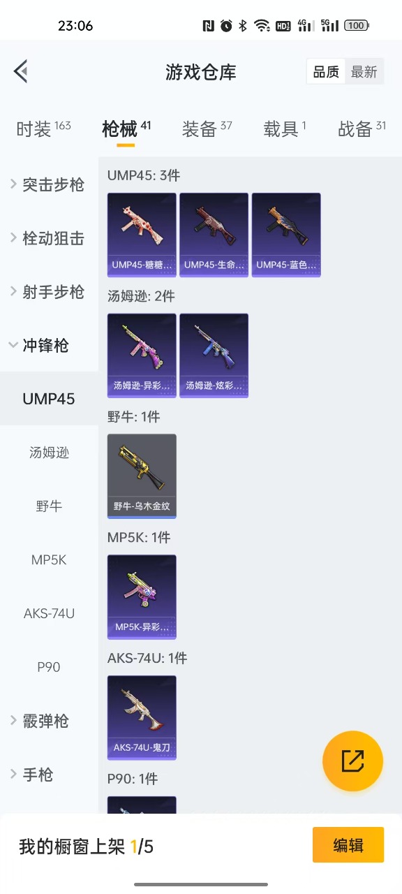 HPQM3160580和平精英账号详情图9