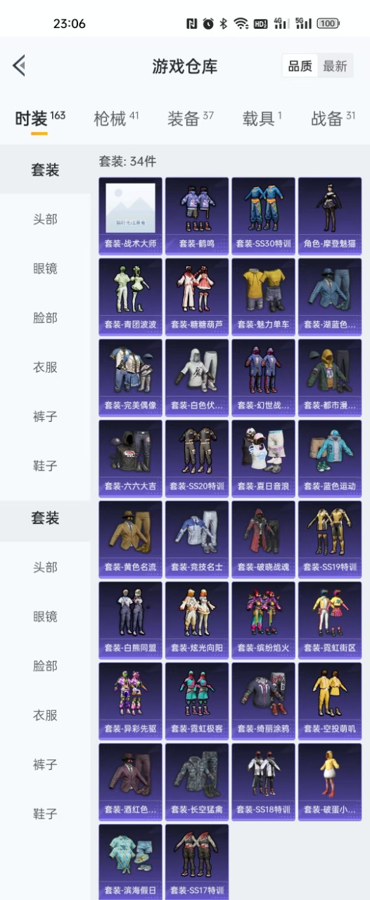 HPQM3160580和平精英账号详情图10