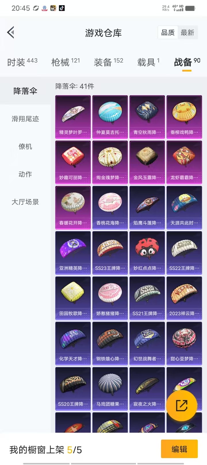 HPQM3160581和平精英账号详情图12