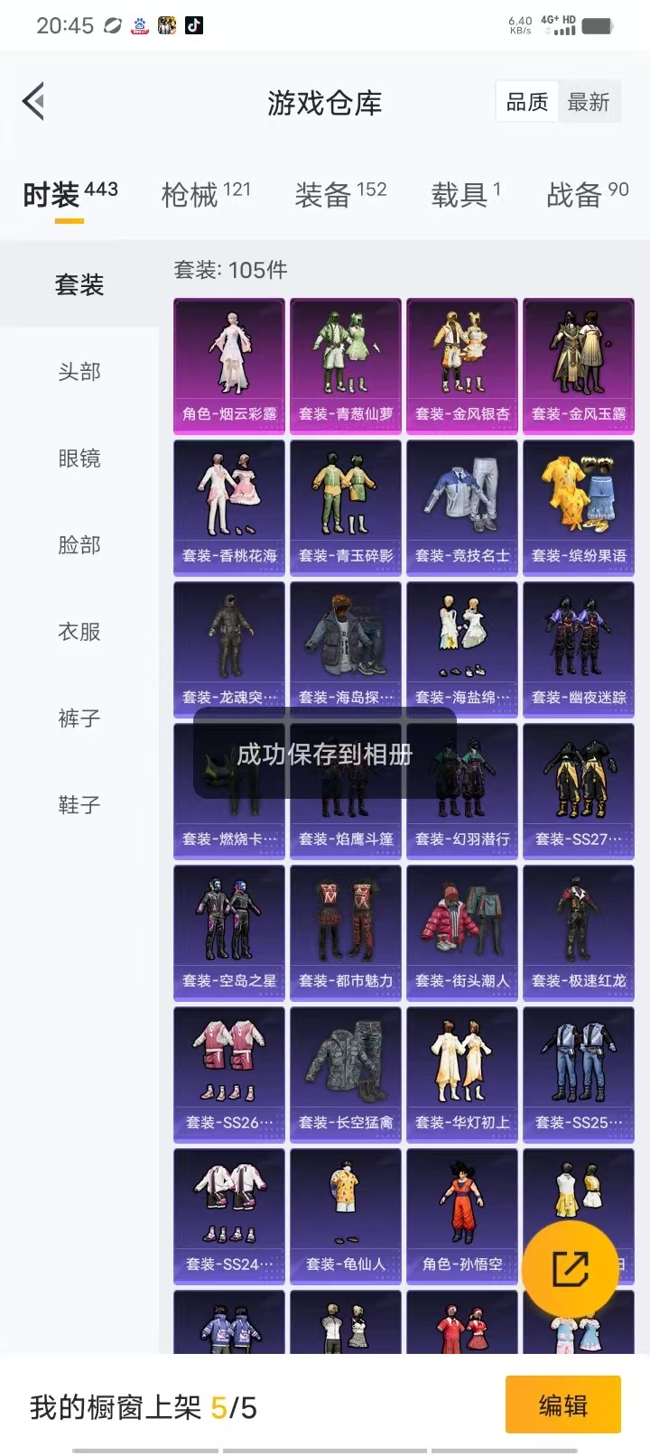 HPQM3160581和平精英账号详情图16