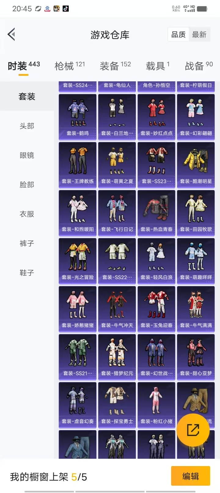 HPQM3160581和平精英账号详情图22