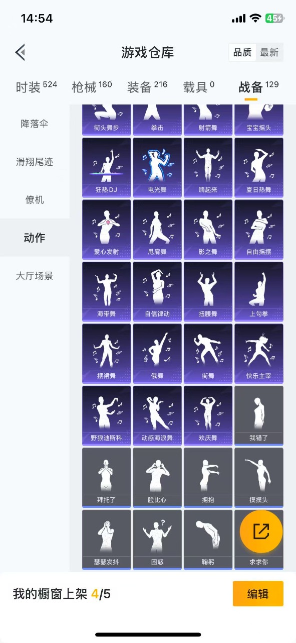 HPQM3160585和平精英账号详情图7