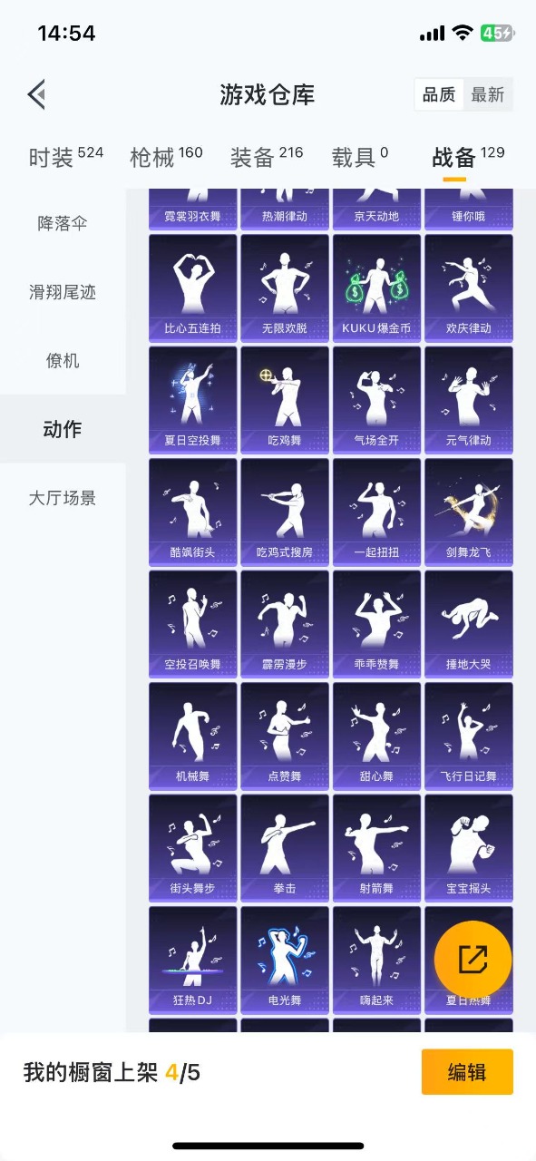 HPQM3160585和平精英账号详情图12