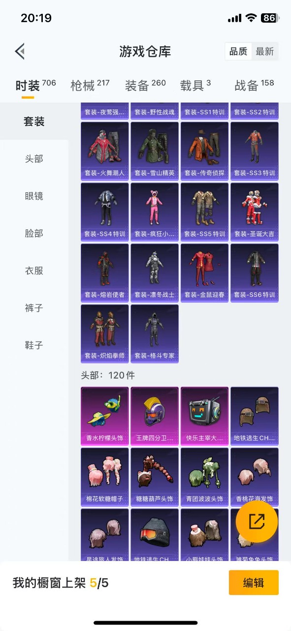 HPQM3160586和平精英账号详情图19