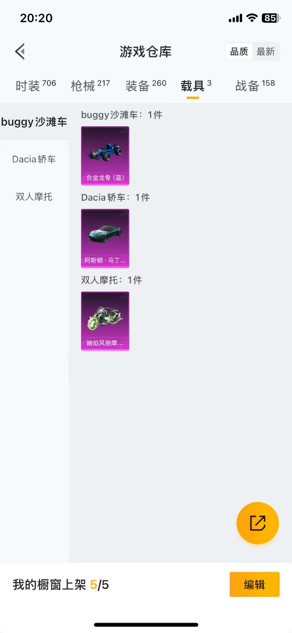 HPQM3160586和平精英账号详情图26