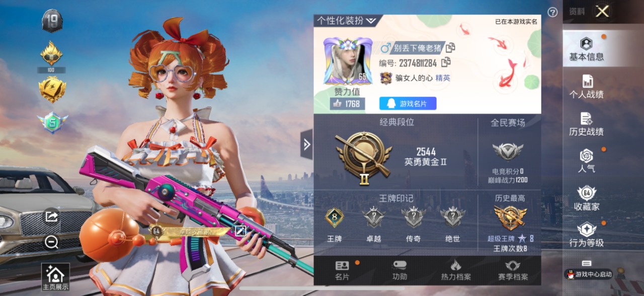 HPQM3160587和平精英账号详情图16