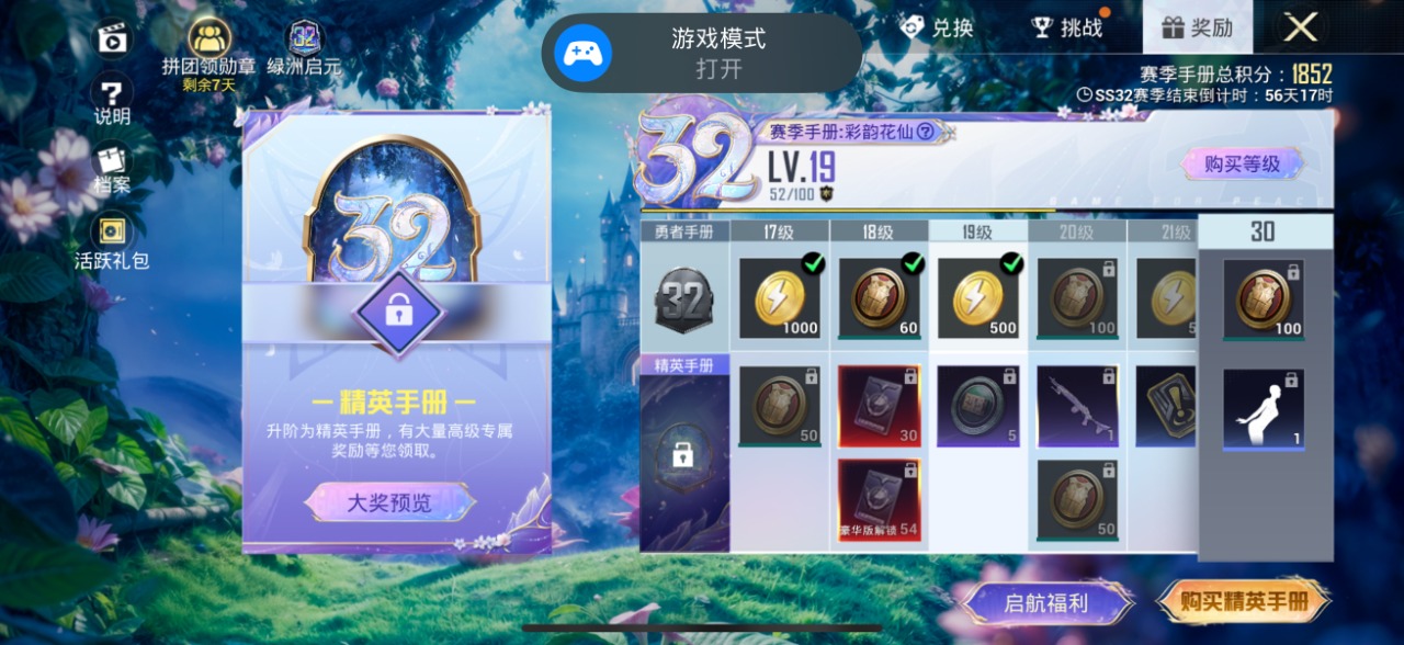 HPQM3160587和平精英账号详情图18