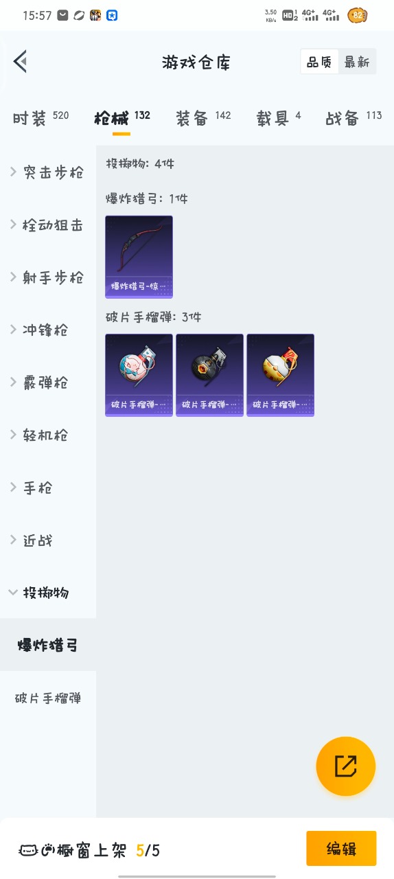 HPQM3160594和平精英账号详情图5