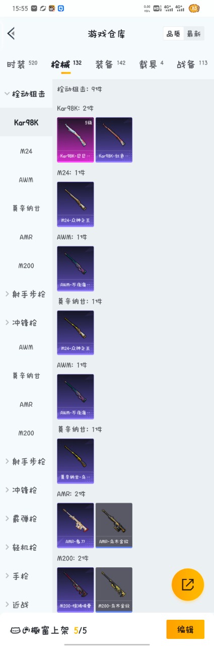 HPQM3160594和平精英账号详情图4