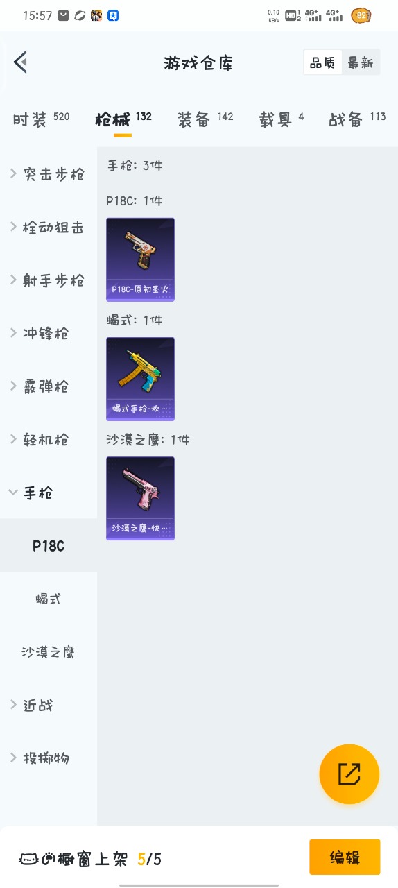 HPQM3160594和平精英账号详情图7
