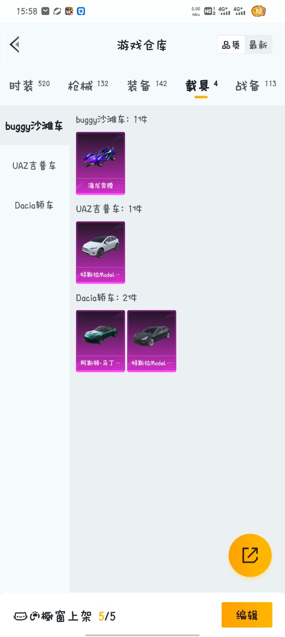HPQM3160594和平精英账号详情图6