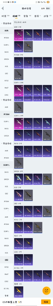 HPQM3160594和平精英账号详情图8