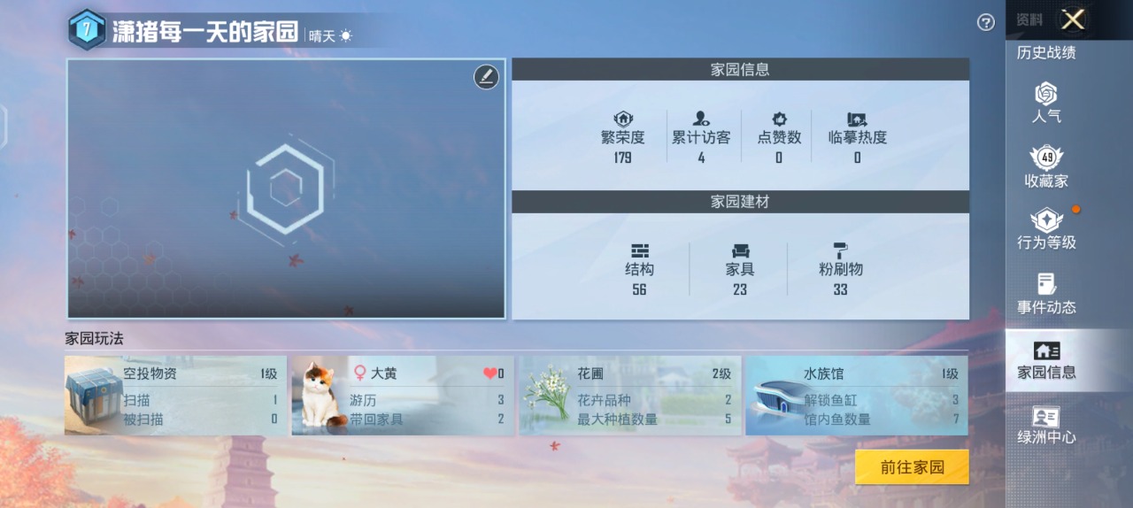 HPQM3160594和平精英账号详情图11