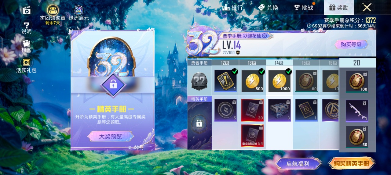 HPQM3160594和平精英账号详情图12