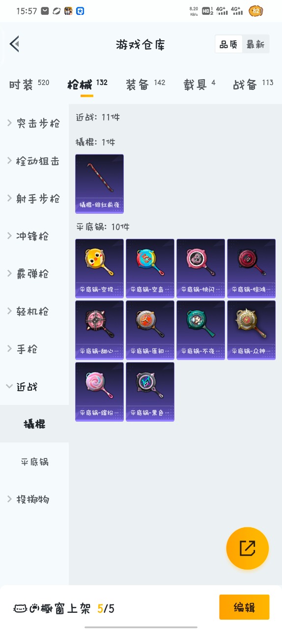 HPQM3160594和平精英账号详情图20