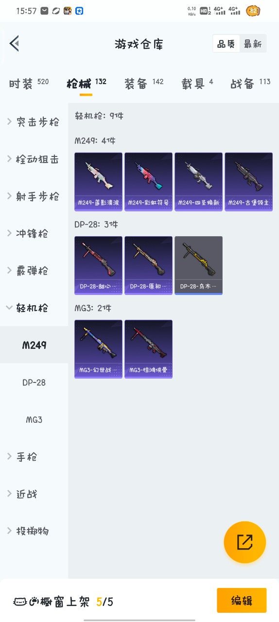 HPQM3160594和平精英账号详情图21