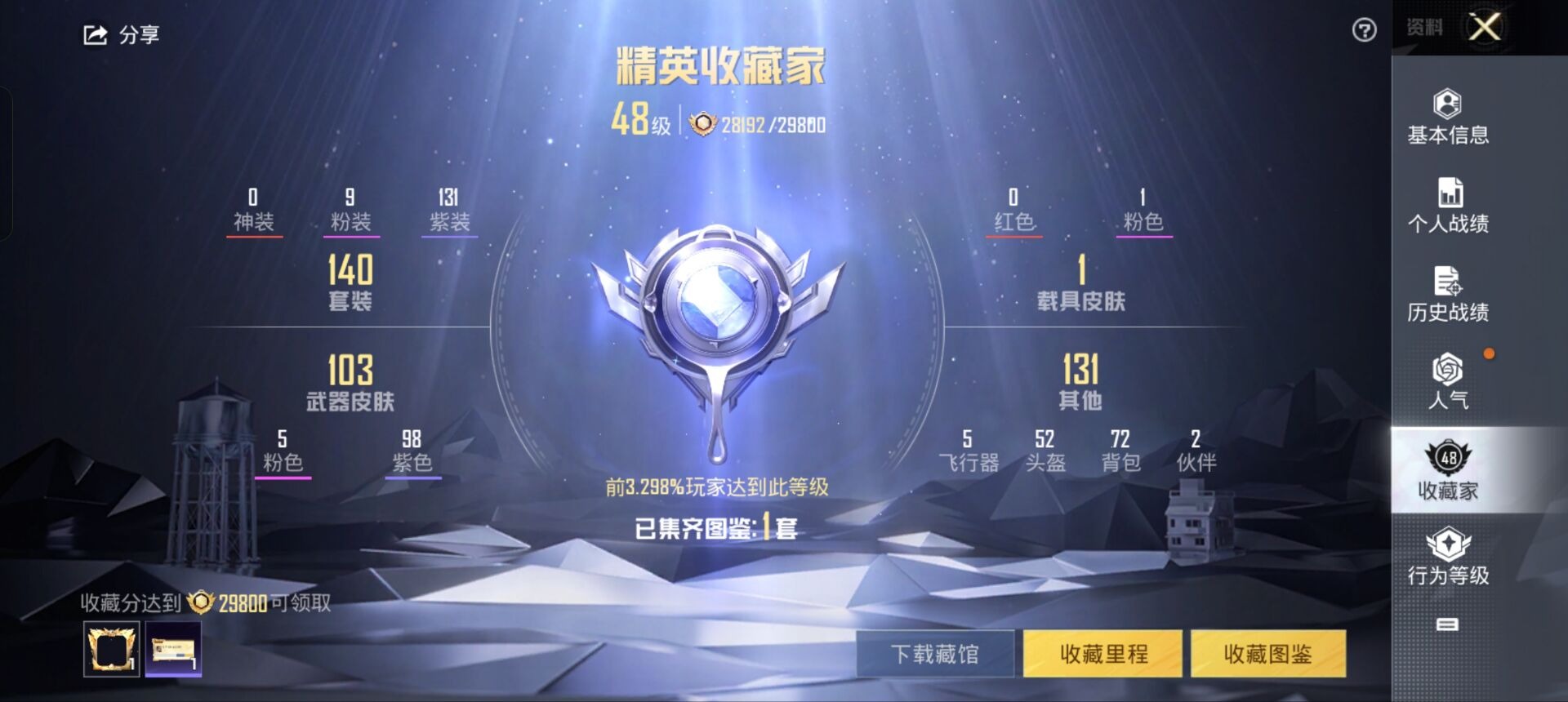 HPQM3160596和平精英账号详情图3