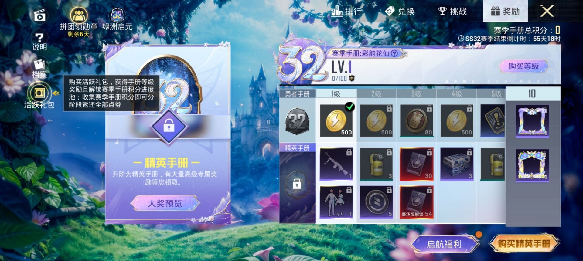 HPQM3160596和平精英账号详情图4