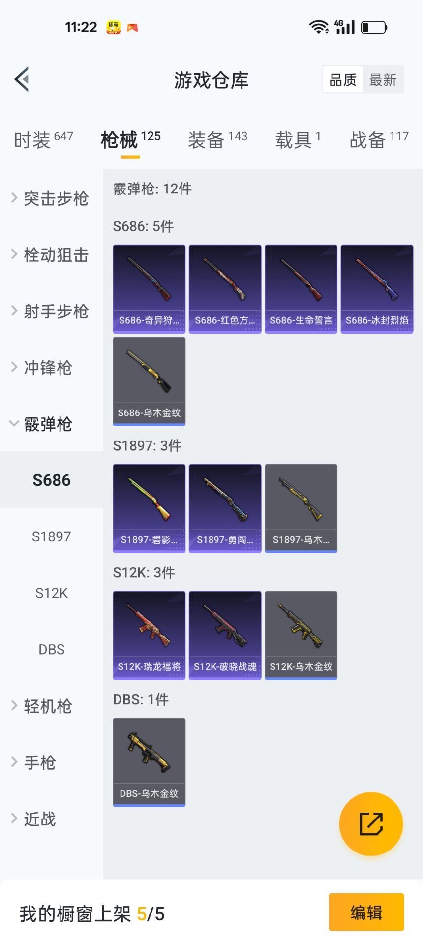 HPQM3160596和平精英账号详情图11