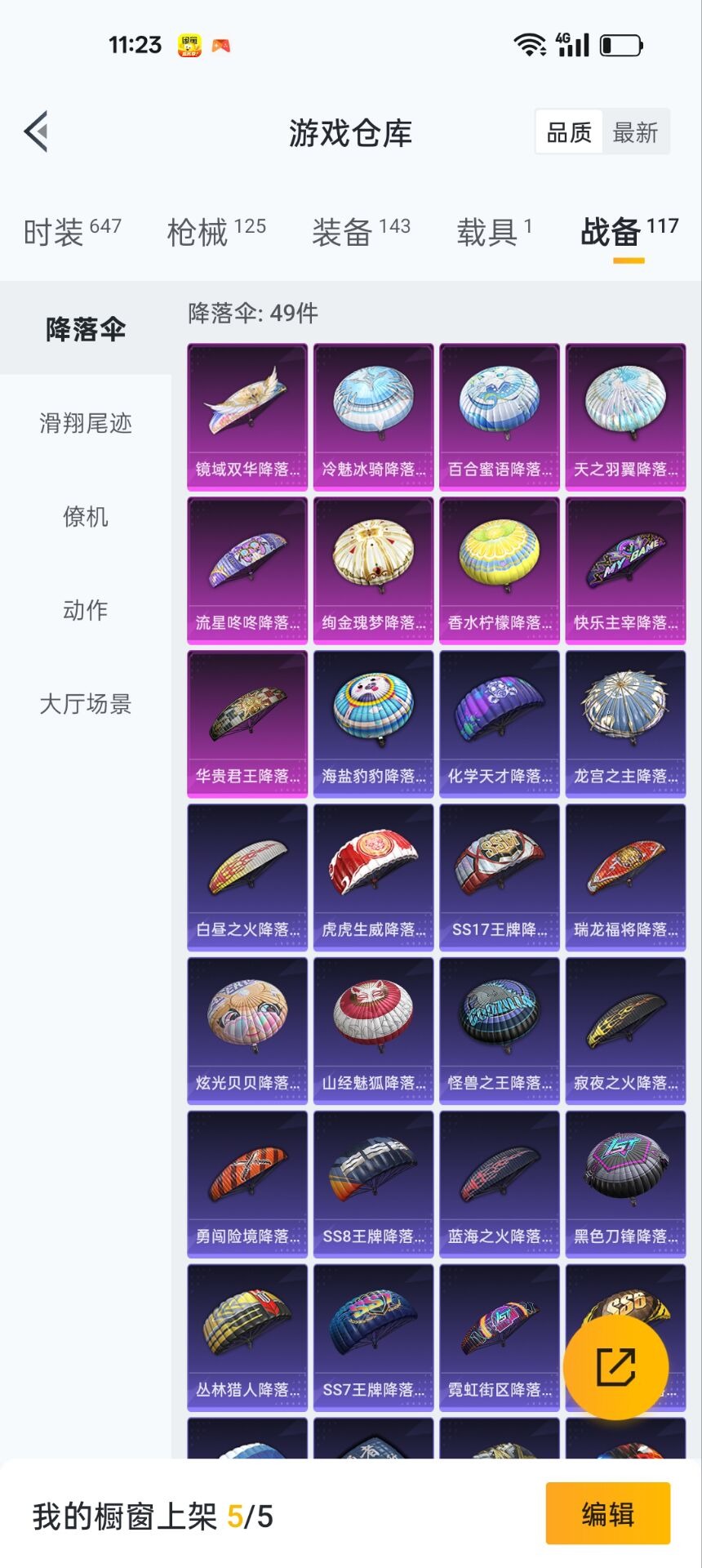 HPQM3160596和平精英账号详情图15