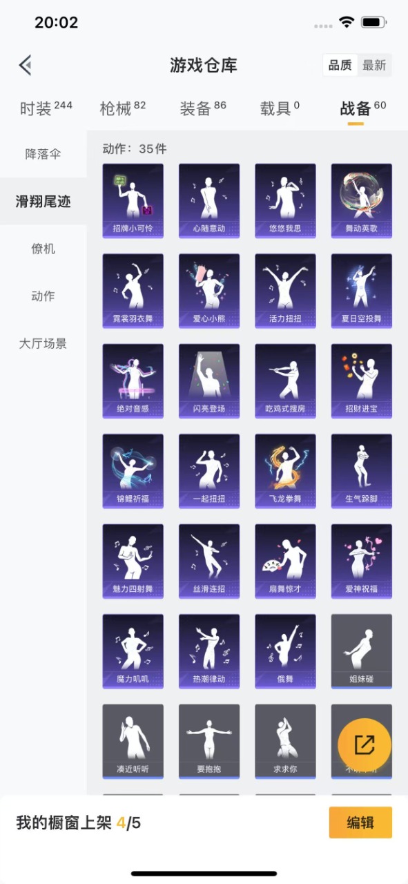 HPQM3160597和平精英账号详情图7