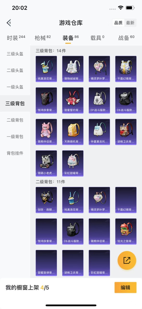 HPQM3160597和平精英账号详情图6