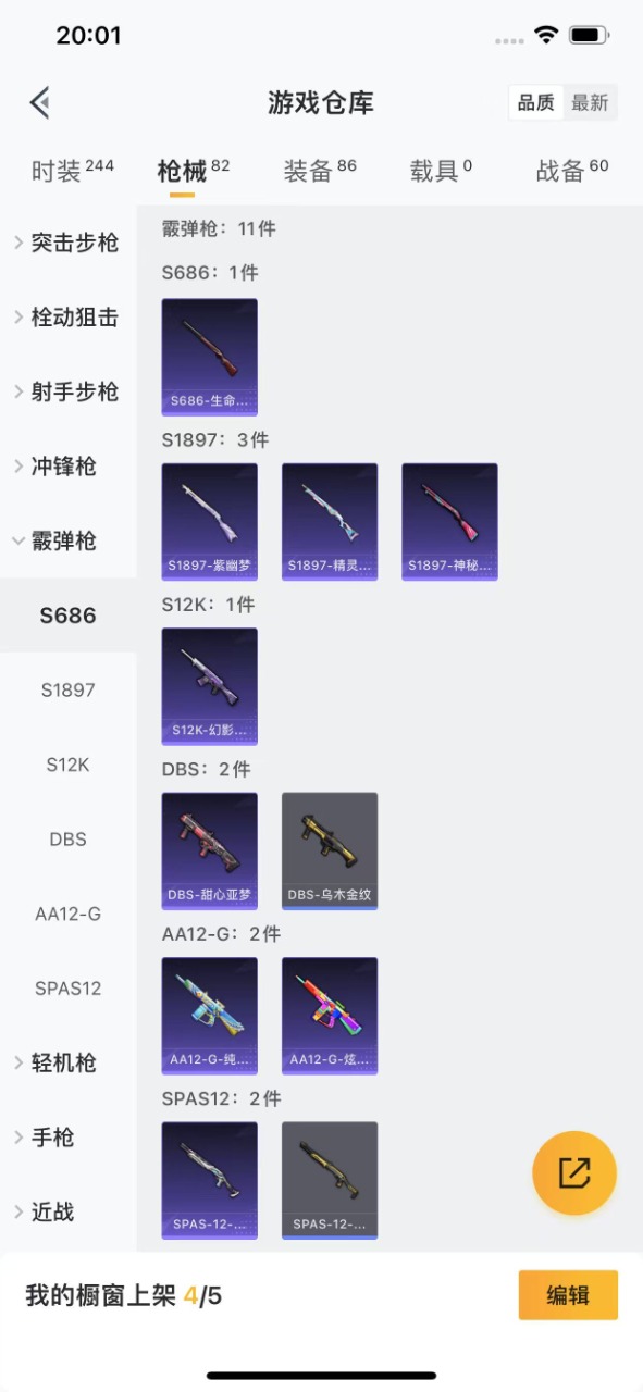 HPQM3160597和平精英账号详情图9