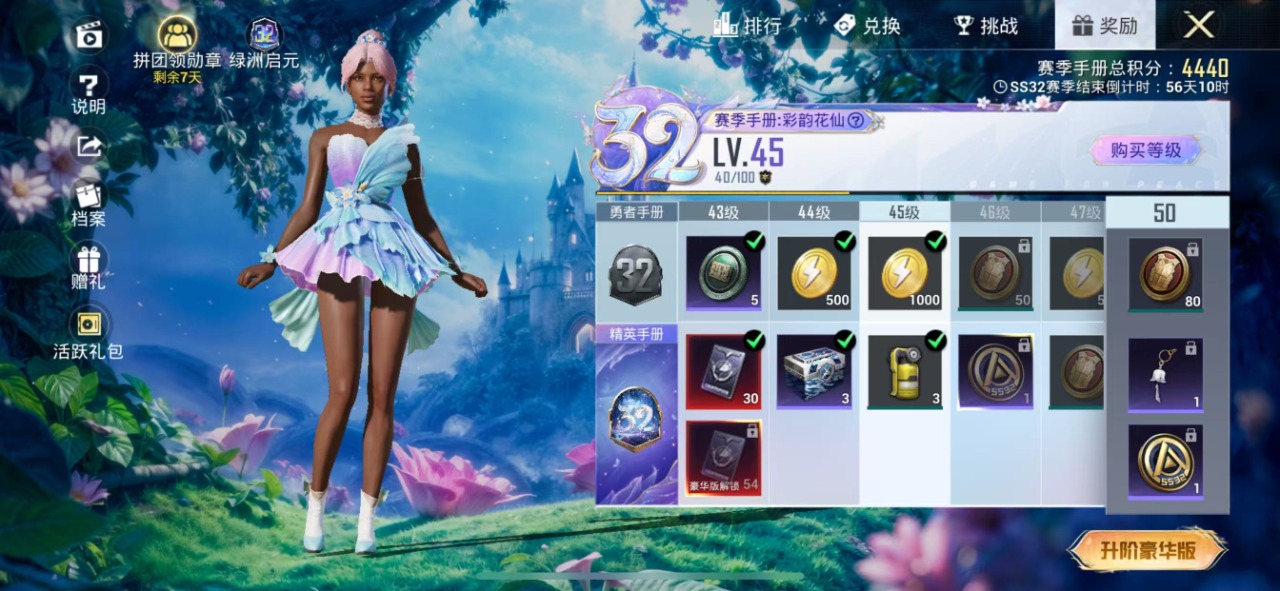 HPQM3160597和平精英账号详情图13