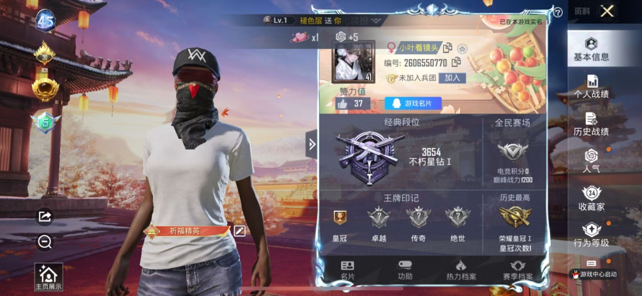 HPQM3160597和平精英账号详情图17