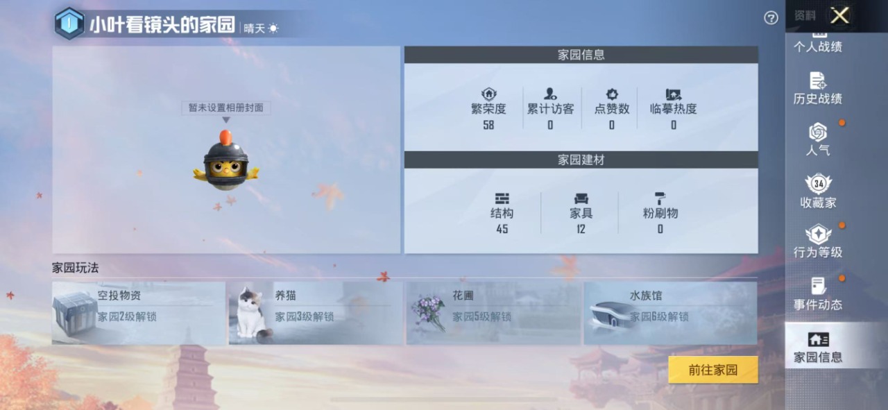 HPQM3160597和平精英账号详情图19