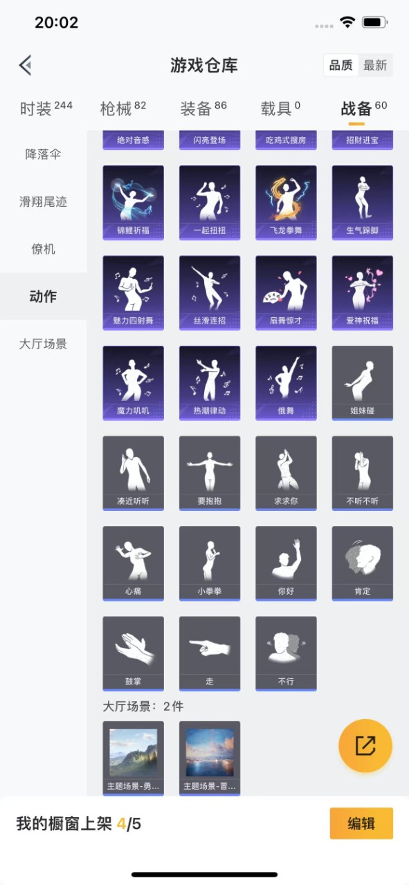 HPQM3160597和平精英账号详情图21