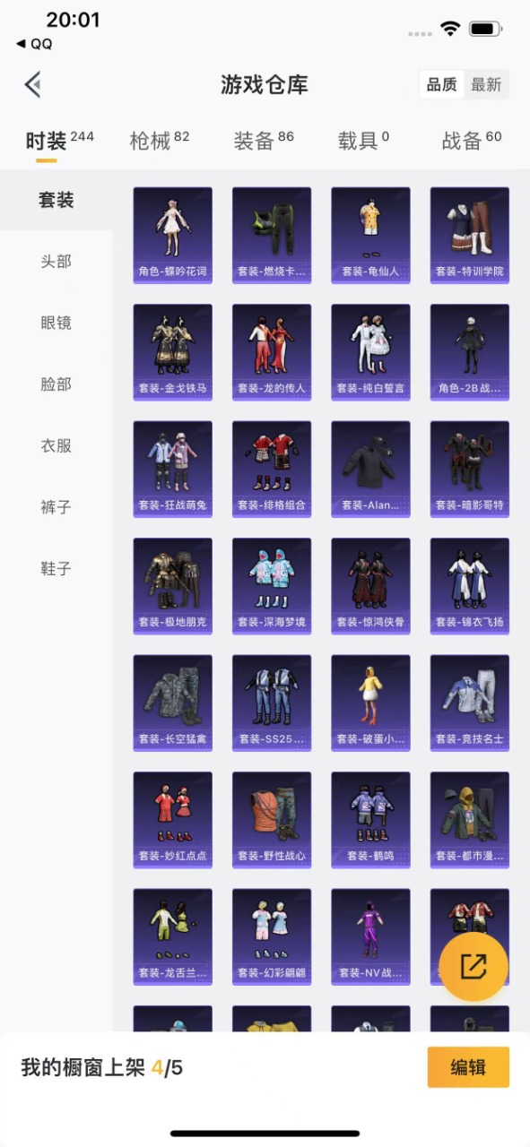 HPQM3160597和平精英账号详情图22