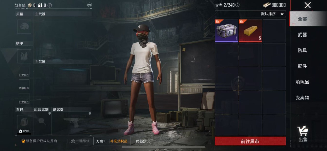 HPQM3160597和平精英账号详情图23