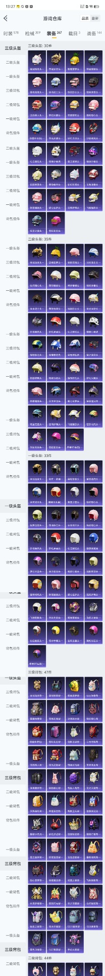 HPQM3160598和平精英账号详情图3