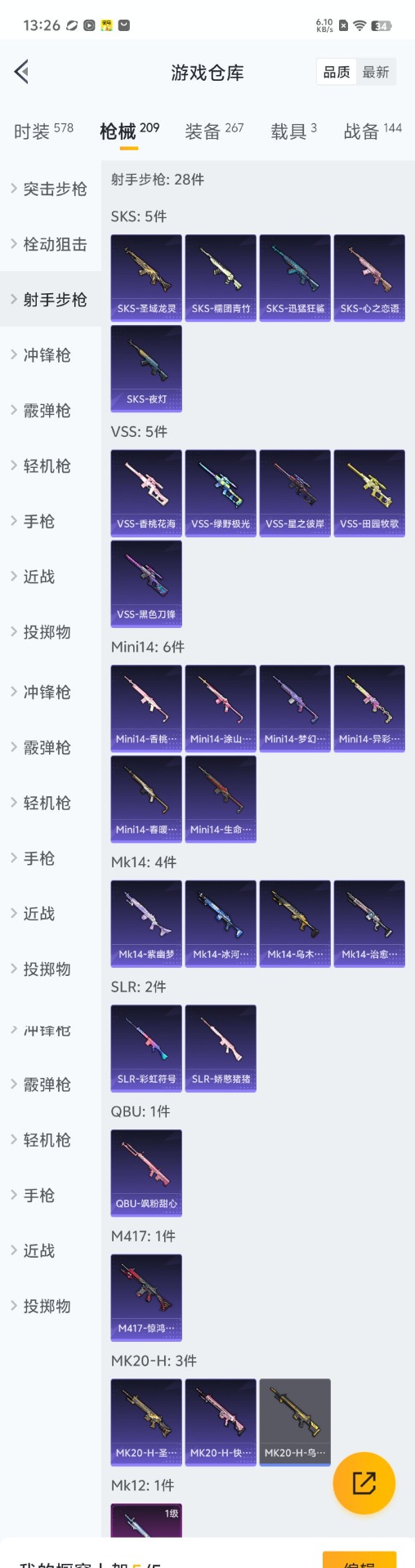 HPQM3160598和平精英账号详情图4
