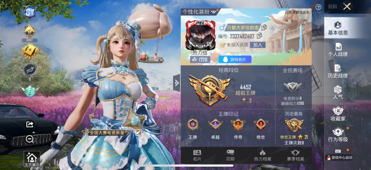 HPQM3160598和平精英账号详情图12