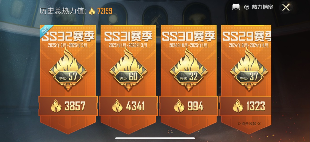 HPQM3160598和平精英账号详情图14