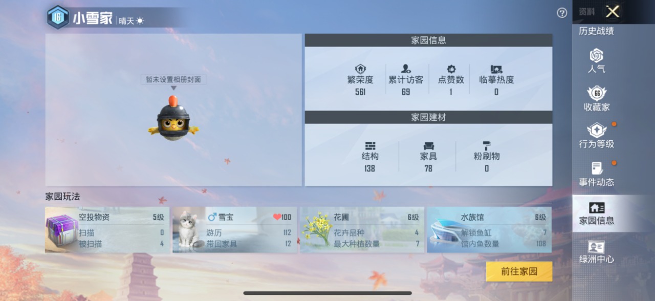 HPQM3160598和平精英账号详情图16