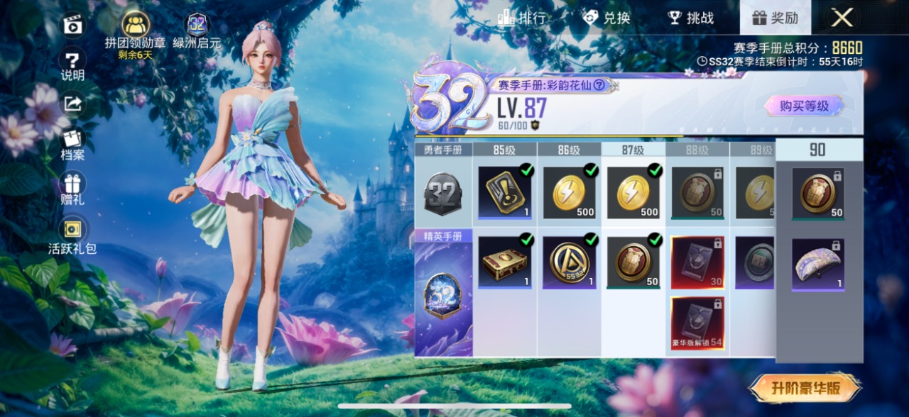 HPQM3160598和平精英账号详情图17