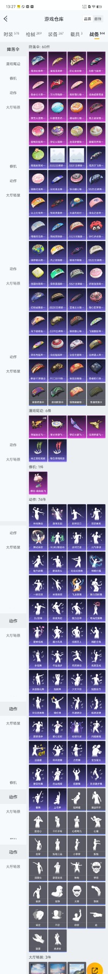 HPQM3160598和平精英账号详情图18