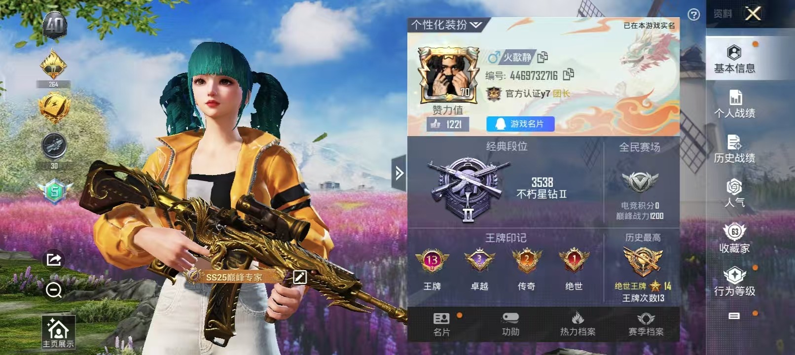HPQM3160599和平精英账号详情图3