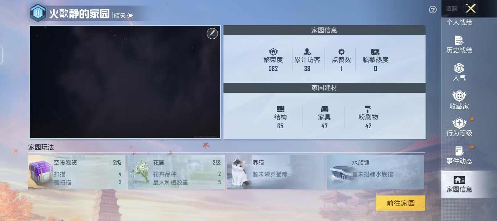 HPQM3160599和平精英账号详情图2